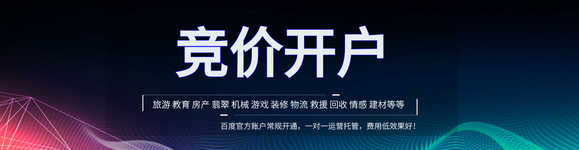 独山百度推广